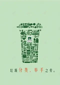 垃圾分类海报背景模板高清素材 公益 创意 垃圾分类 海报 背景 设计图片 免费下载 页面网页 平面电商 创意素材