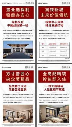 源文件下载【地产价值点海报】编号：22050028738255388