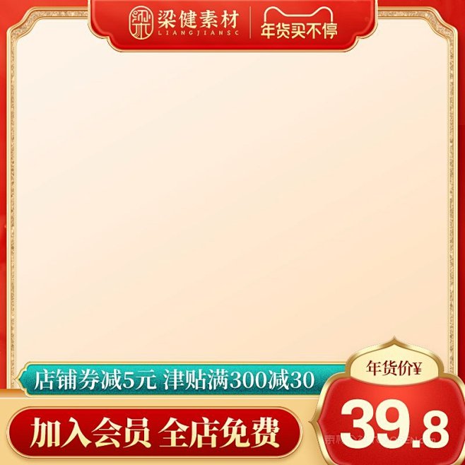 中国风国潮商品主图800 (4)