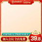 中国风国潮商品主图800 (4)