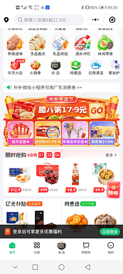幽幽余露采集到小程序商城