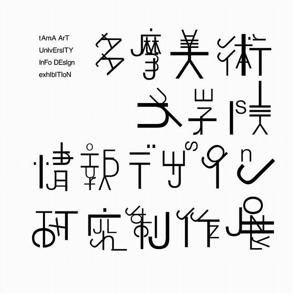 字力更生