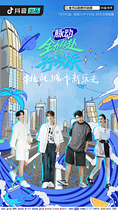 蝶梦哒采集到人物海报