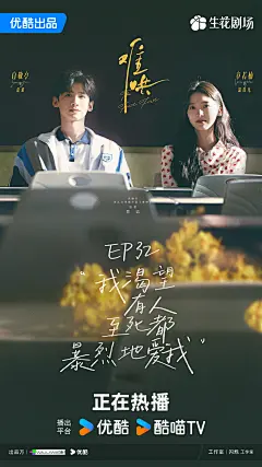 难哄 影视海报 剧照海报 分集海报