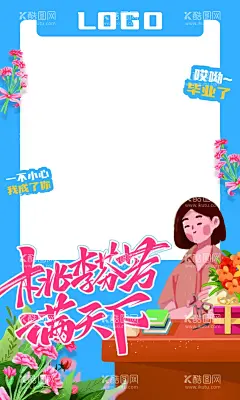 教师节照像框  - 源文件下载【酷图网】照像框,照相,雪弗板,教师节,教师,毕业,高三,合影墙,合影,老师,高端,卡通,海报