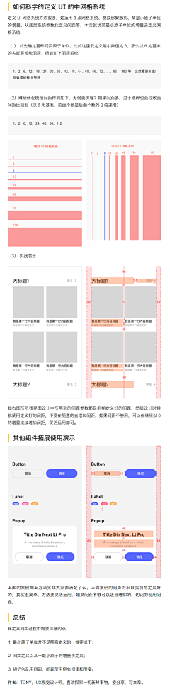 莫楠德采集到UI  APP教程