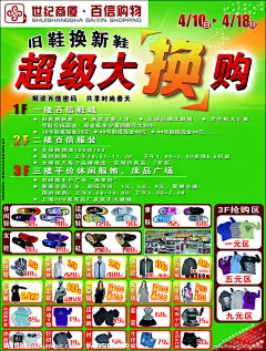 购物商场源文件