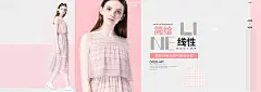 女装海报 女装banner 首页设计 人装海报 服饰海报 1920海报 女装素材 钻展海报 淘宝天猫京东 合成创意 轮播海报 男女装 店铺首页 页面设计 活动页面 女装服饰 电商首页 页设计 装修 南栀惜沫 专注电商素材采集 (581)