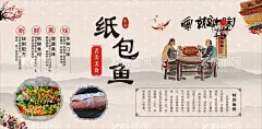 纸包鱼  - 源文件下载【酷图网】壁画,壁纸,纸包鱼,唯美,大型壁画,工装背景墙,餐饮,设计纸包鱼,纸上烧烤,特色烤鱼,锡纸包鱼,万州烤鱼,锡纸烤鱼,火焰纸包鱼,纸包鱼海报,纸包鱼宣传,纸包鱼广告,纸包鱼灯箱,舌尖美食,水墨,中国风,餐饮海报,鱼挂画,美食海报,美食挂画,鱼海报,鱼火锅,鱼素材,纸包鱼传单,纸包鱼单页,美食背景墙,