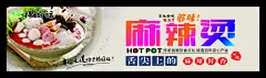 杨国福麻辣烫海报,杨国福,麻辣烫,海报设计,麻辣烫产品,,舌尖上的味道,cdr,黑色,精品海报,精品模板,模板素材,网,模板网站,模板下载编号2756878@北坤人素材