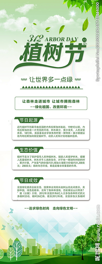 X展架
