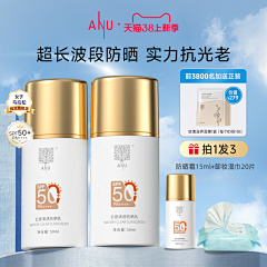 一盒橙子采集到ANU阿奴官方旗舰店