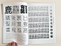 ROMAN WILHELM 羅小弟 Communication Designer 傳達設計師