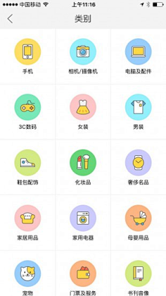 z-探采集到APP  分类