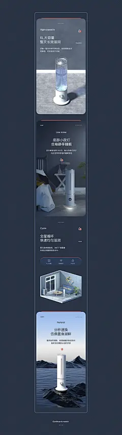 加湿器详情页×产品渲染建模网页电商Blues捡球 - 原创作品 -  