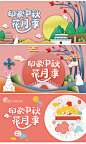 中秋插画展板-源文件