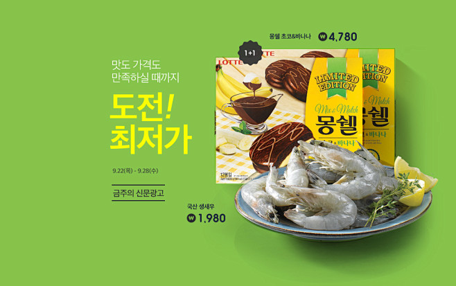 맛도 가격도 만족하실때까지! 도전 최...