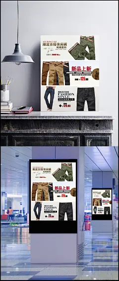 裤子促销海报图