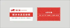 名片模板水泥,名片,名片模板,红色,水泥,cdr,灰色,精品名片卡,精品模板,模板素材,网,模板网站,模板下载编号1571497@北坤人素材