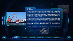 森之瞳设计采集到可视化大屏UI