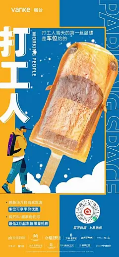 2021地产车位营销海报合集-107P\
资料来源微信公众号：创意门
（免费赠送）打包73P海报合集压缩包