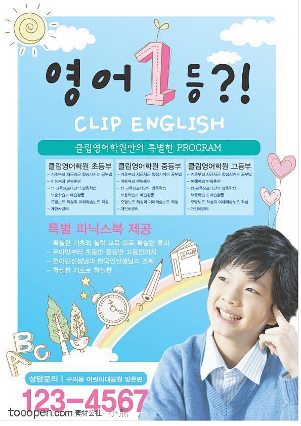 最新韩国教育行业矢量海报POP广告AI素...