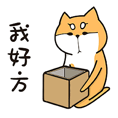 国犬大又土表情图片_第1页_QQ表情包下载_表情党