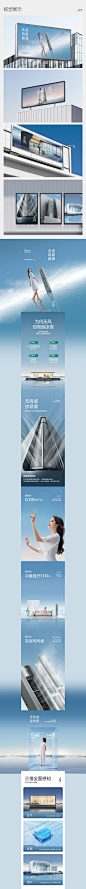 MSTD X 美的《风语者》空调单品全案详情页设计_黑火设计作品--致设计
