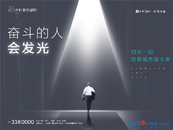 >
    保利·和光城悦：看厦门保利,...