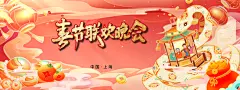 蛇年新年春节元旦年会展板海报