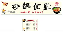 地摊广告设计小吃车  - 源文件下载【酷图网】地摊,餐车,砂锅米线,小食堂,泡面,餐车海报设计,地摊海报设计,地摊灯箱设计,小吃摊广告,小吃摊海报,餐车广告,地摊广告,小吃广告