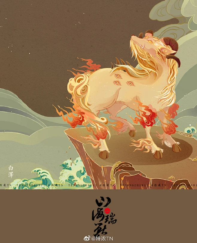 @奥康 ️时尚大师 山海瑞兽系列 #山海经##瑞兽##国潮新势力##插画# -花瓣网