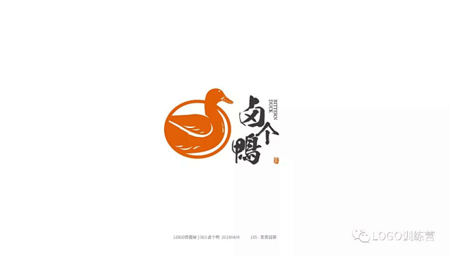 卤个鸭（卤味食品）