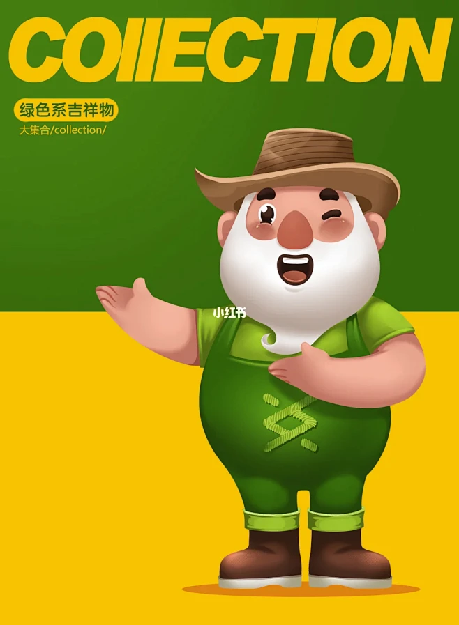 绿色系动植物IP形象设计