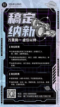 SHIO·采集到招聘海报