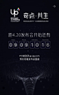 腾讯互娱：UP2017腾讯互娱年度发布会 H5网页 来源自黄蜂网http://woofeng.cn/