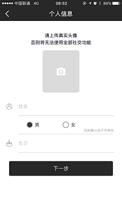 小马乙采集到App--登录注册