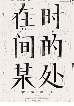 ai无碍采集到字体