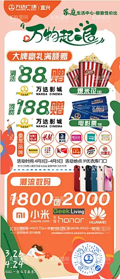 清明活动海报  - 源文件下载【酷图网】海报,商业,清明节,优惠,活动,爆米花,插画,