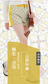 尋鹿人采集到banner 详情右侧