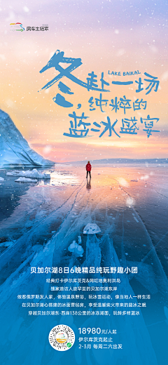 tqzhou采集到房车生活家_文旅产品