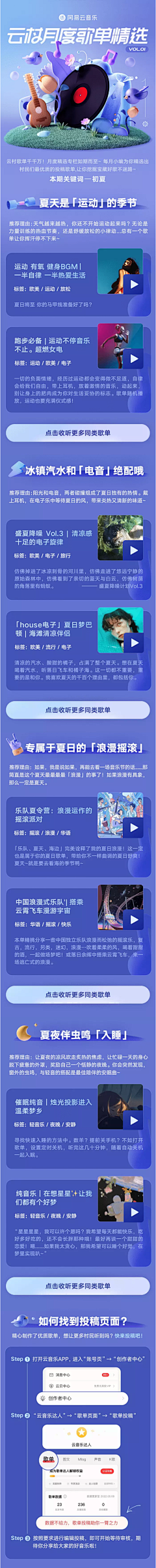 oh-chuntian采集到app 专题页面