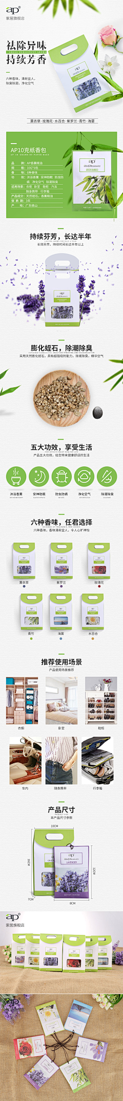小师妹喵喵*采集到电商.家居类