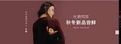 白脸土匪采集到内衣banner KV