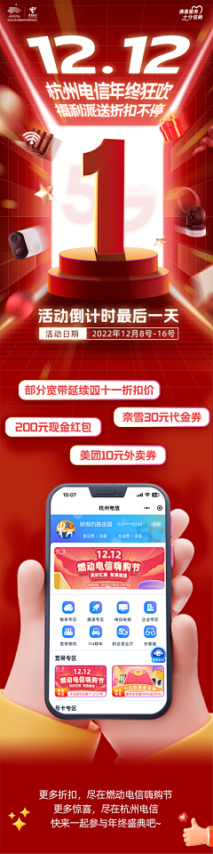32323211采集到双12