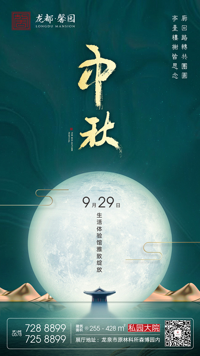 房地产，地产，营销，提报，VI，LOGO...