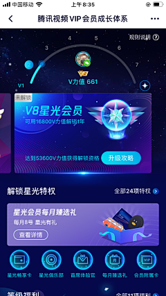 肆其采集到app会员