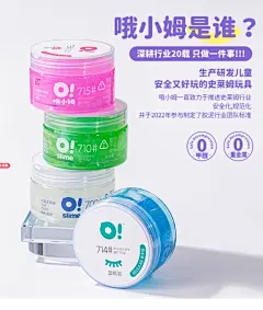 oslime哦小姆起泡胶史莱姆水晶泥儿童安全无毒套装假水解压神器-tmall.com天猫