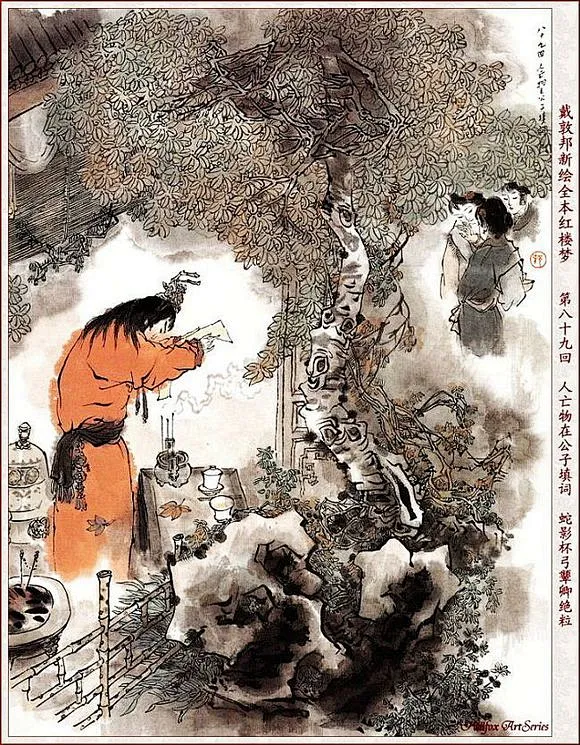 【绘画苑】戴敦邦新绘全本《红楼梦》（240图）_采菊东篱吧_百度贴吧-花瓣网