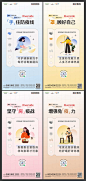 地产疫情防疫价值点海报AI源文件
